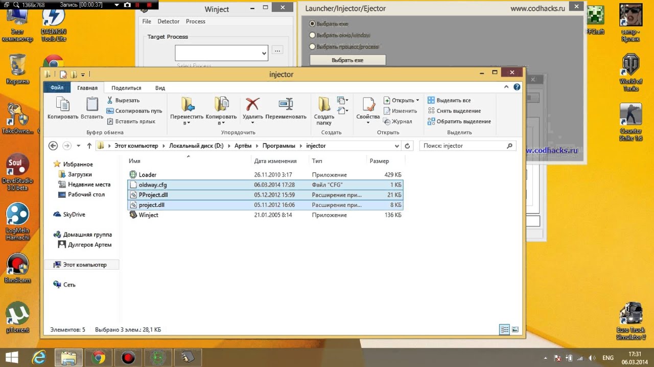 Программа (Program) Injector - YouTube