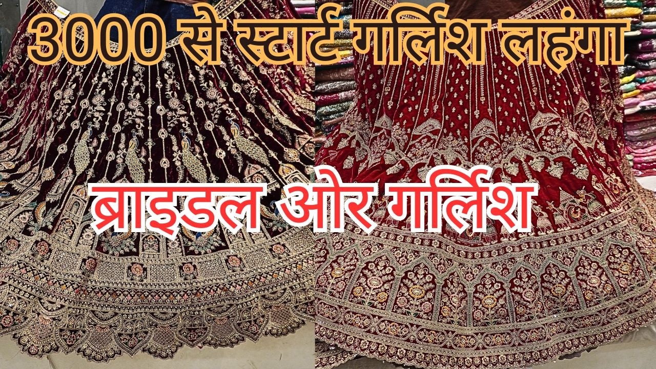 Latest Desiner trandy Bridal and Girlish Lehenga | Aminabad Lucknow