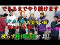 【大盛り上がり】このお題、俺はこの中で何番目！？自己評価の順位被ったら負けゲーム！！！