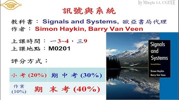 訊號與系統課程直播 (2020/4/20 Lecture 19: Chapter 3)
