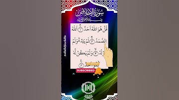 AL-IKHLAS )سورة الاخلاص-EgzonIbrahimi #egzonibrahimi #ikhlas سورة_الإخلاص#