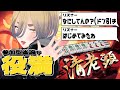 【雀魂】リスナー参加型企画で激レア役満を上がるバ美肉