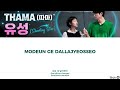 THAMA 따마 유성 SHOOTING STAR LYRICS 가사 YUMI S CELLS 3 OST 유미의 세포들 시즌 3 Pt 4 