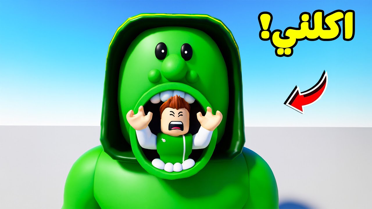 روبلوكس : استكشاف دماغ الولد بسله لعبة roblox !! 🫛😧