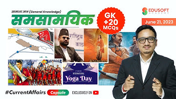 समसामयिक #CurrentAffairsCapsule By Raju Sir | June 25, 2023 | Daily GK Current Affairs & GK Quiz