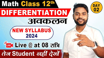 Chain rule differentiation | composite function class 12| Differentiation class 12| avkalan class 12