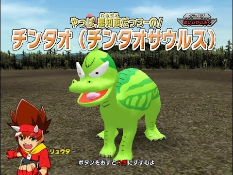 Dinosaur King Awaken - Cartoon Tsintaosaurus - Easy Mode (Japanese) -  YouTube