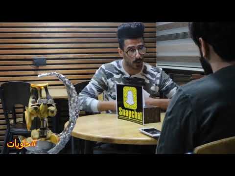 علي سمير يريد يعدل خشمه اياد الربيعي ياخذه لمركز التجميل تحشيش عراقي