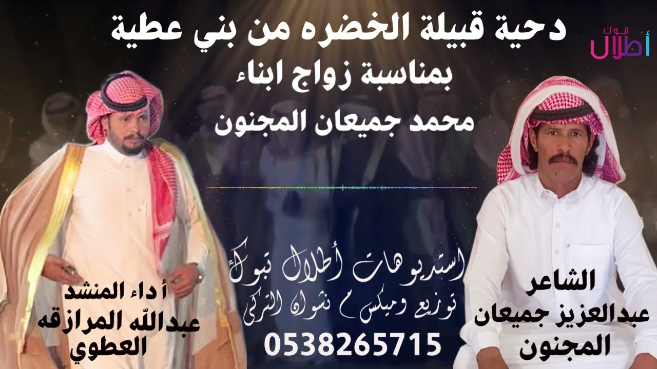 دحية قبيلة الخضره من بني عطية بمناسبة زواج ابناء محمد جميعان المجنون