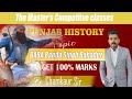 PUNJAB HISTORY Banda Singh Bahadur JI | PUNJAB POLICE CONSTABLE SUB INSPECTOR | |FOUNDATION BATCH