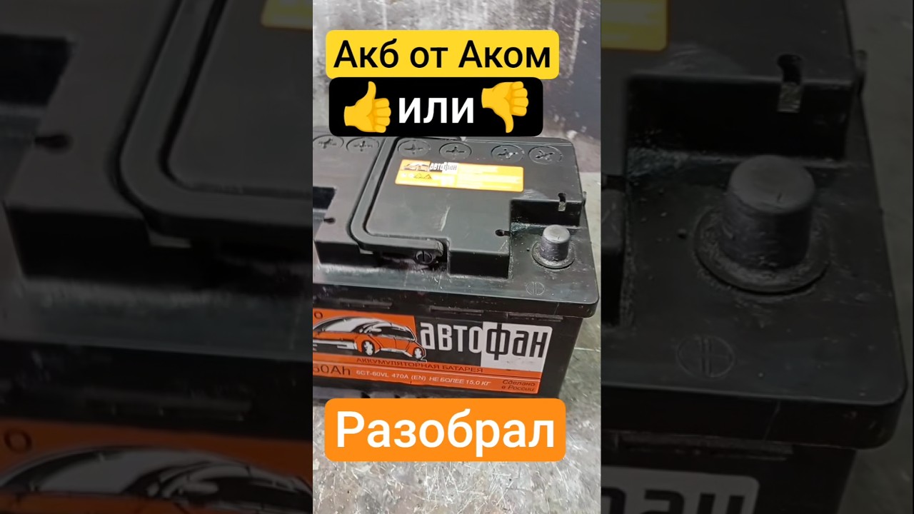 Что внутри бюджетного АвтоФан от АКОМ