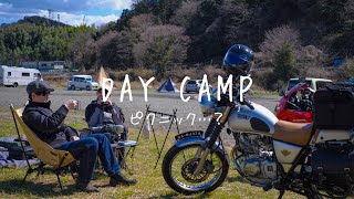 【SUZUKI Volty】晴れた休日、河川敷でのキャンプ | Camping on the riverbed on a sunny holiday | FUJIFILM | モトブログ