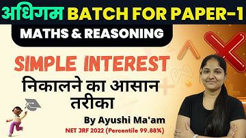 Simple Interest | All Tricks in One Session by Ayushi Mam | Adhigam Batch | UGC NET 2023 Paper 1