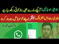 WhatsApp hidden big secret, WhatsApp ka khufia raz for everyone