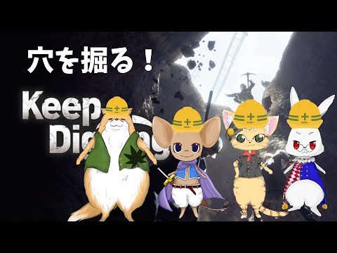 【Keep digging】1000ｍ掘りまくります