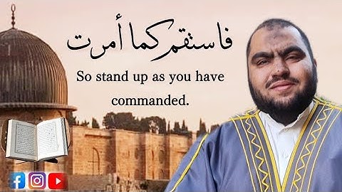 فاستقم كما أمرت...مختارات التراويح القارئ علي سيد البرجي ١٤٤٧ هجرية stand up as you have commanded.