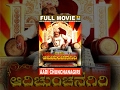 Sri kshetra aadi chunchanagiri  full kannada movie  ambarish sri murali  jhankar music