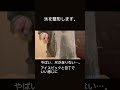 透明氷の作り方 〜前編〜 #shorts
