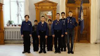 Поздравление от скаутов из Братства православных следопытов Томска
