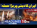 Iran Missile Strikes on Dubai | UAE Defense Response |Gulf Tensions |Iran Israel War -10PM Headlines