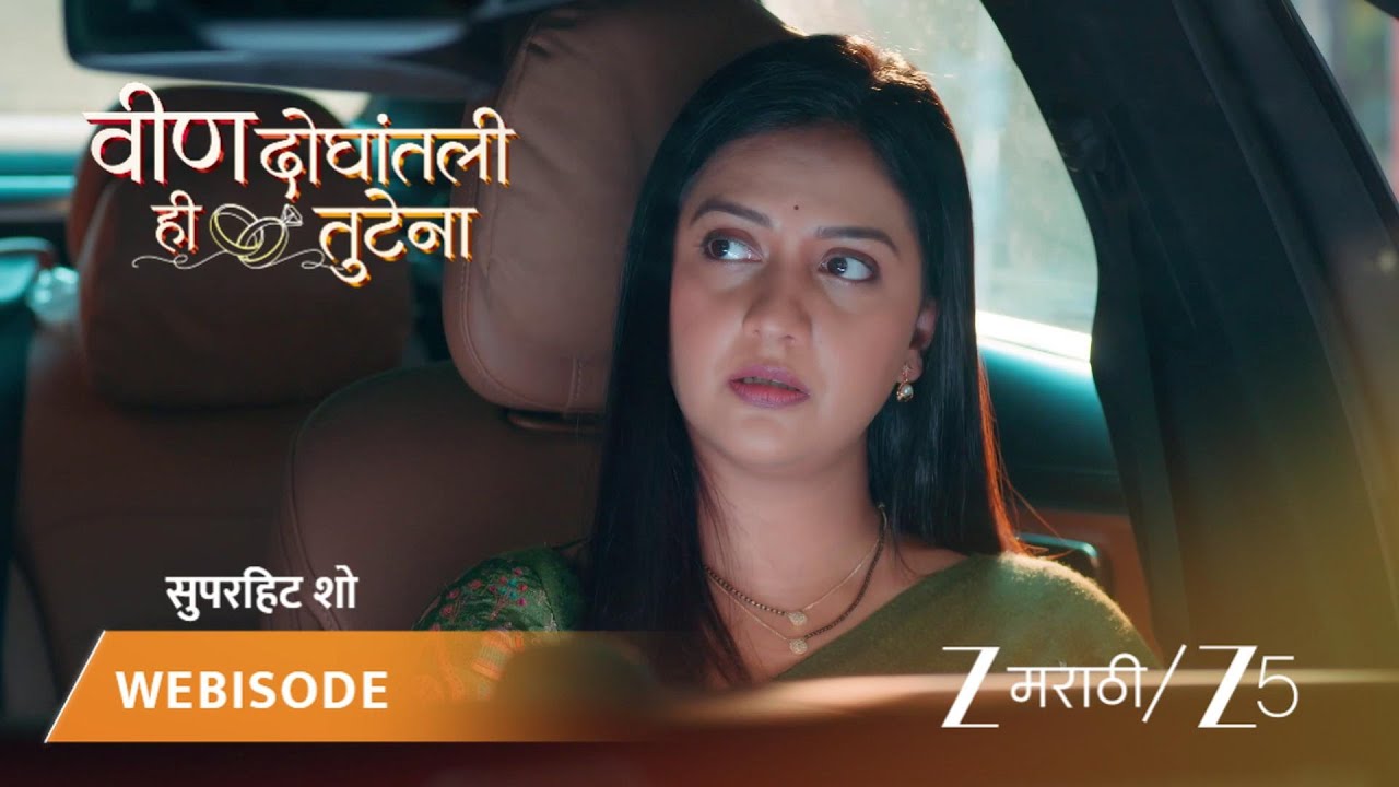 VEEN DOGHATLI HI TUTENA | समरने निकिताला जासूस बनण्यास सांगितले?