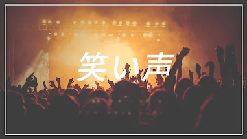 تحميل イェーイ 効果音 Mp4 Mp3 تحميل イェーイ 効果音 Mp4 Mp3