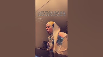 تلاوة من سورة الأحقاف .. #هاجر_بوساق #quran #قرآن_كريم