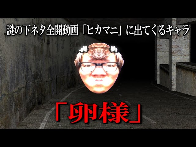 卵に追いかけられる【ゆっくり実況】 - YouTube
