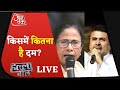 Halla Bol LIVE: आमने-सामने BJP-TMC की 'टक्कर' ! | Bengal Election 2021 | Aaj Tak Live Debate