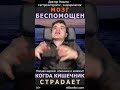 Воспаление кишечника — Как колит влияет на психику человека и способность принимать решения.
