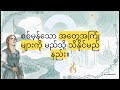 အော်လီယန်မြို့က အိမ်ဖော်- ယုံကြည်ခြင်း၊ မီးနှင့် ပြင်သစ်လူမျိုးတို့၏ လက္ခဏာ | The Maid of Orléans: