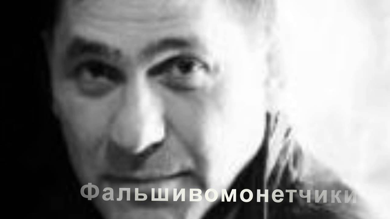 Фальшивомонетчики Сериал Анонс 2016 премьера - YouTube