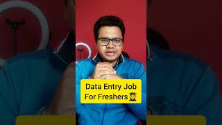 Data Entry Job कय हत ह? Data Entry Job For Freshers Data Entry Work