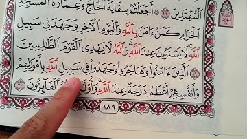 د ياسر الدوسري يتجلى ويبدع في تلاوة تاريخية بأداء مؤثرة خلابة سورة