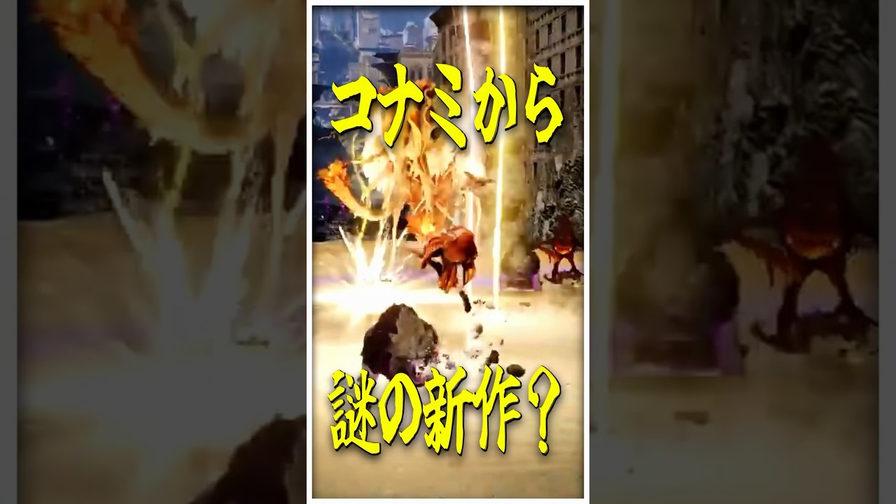 【新作発表】KONAMIからオシャレな完全新作！？『Rhapsody in Scarlet』  #shorts #新作ゲーム #新作ゲーム紹介
