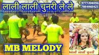 Lali Lali Chunri Lele Chhattisgarhi Bhajan Mb Melody Badmulanpdodisha Contact9777208096