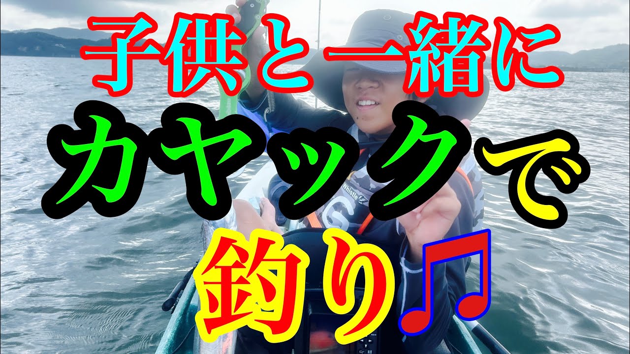 2024 818 孤独のカヤックフィッシング。【二人乗り】【タンデム 