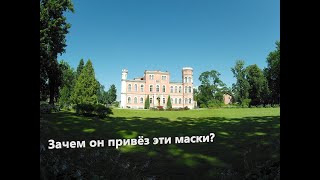 картинка: Замок Бирини.  Проклятие рода фон Пистолькорс.