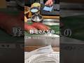 【野毛】寿司で飲める!立ち飲み酒場が最高 #野毛 #shorts