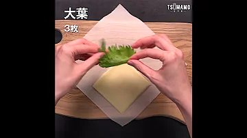 大葉チーズのささみ春巻きのレシピ 