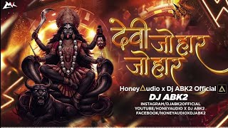 DEVI JOHAR JOHAR | DEVTA JOHAR JOHAR REMIX - DJ ABK2  | 