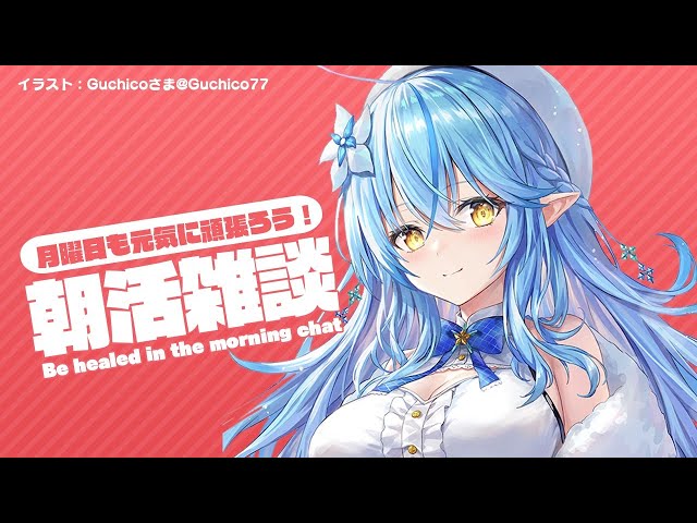 【#らみらいぶ】月曜日の朝活雑談｜ヨット練習！【9月28日】のサムネイル