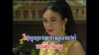 ចៅដក ភ្លេងសុទ្ធ 360p