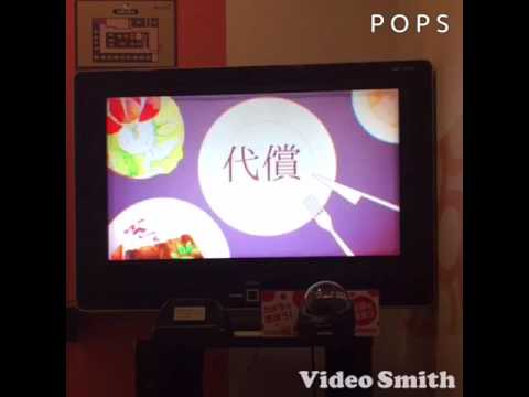 妄想感傷代償連盟【歌ってみた】