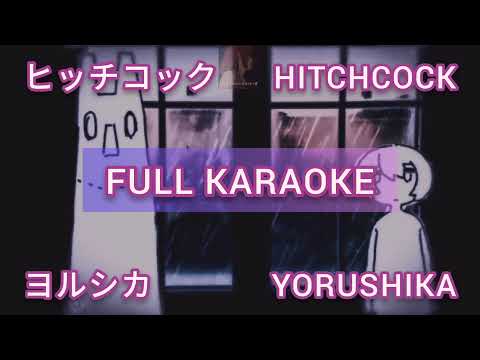 Hitchcock (Karaoke) - ヨルシカ
