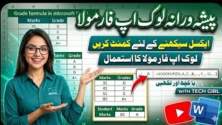 Excel Grade Formula & VLOOKUP Tutorial | Professional Design Sikhein