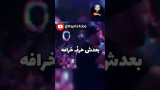 🔥💥اهنگ چرا بدی از هیچکس و زدبازی 💥🔥