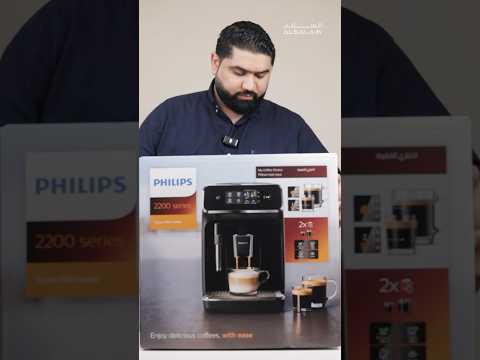 الجهاز الافضل لقهوتك اليومية فليبس 2200 اكسبلور السلام