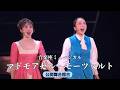 天才の栄光と葛藤を鮮烈に描き出す 音楽座ミュージカル「マドモアゼル・モーツァルト」全国ツアーが開幕 7月からは大阪、名古屋、広島、東京で上演