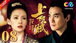【上陽賦】08 絕色王妃被逼和親無奈下嫁,王當場宣布此生只愛她一人! | The Rebel Princess | 章子怡/週一圍/楊祐寧